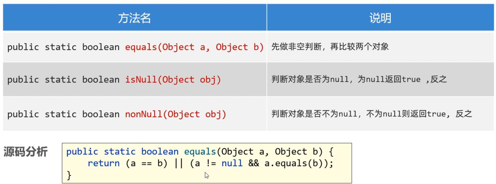 image-20231214134524814